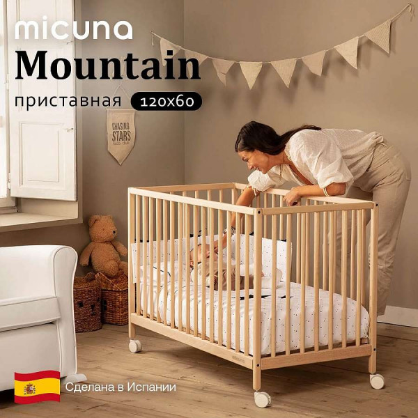 кроватка Micuna Mountain 120x60