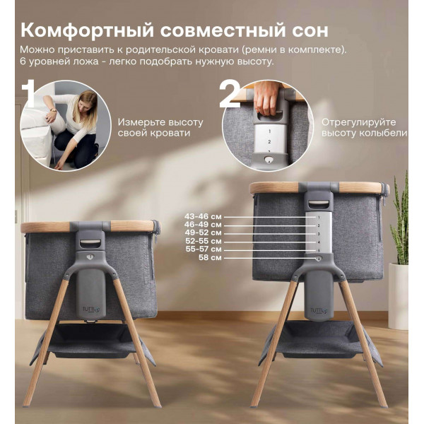 колыбель Tutti Bambini CoZee с колесами