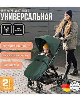 прогулочная коляска ABC-Design Avus