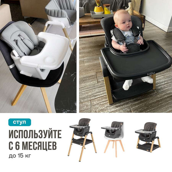Стульчик для кормления Tutti Bambini High Chair Nova Стульчик для кормления Tutti Bambini High Chair Nova