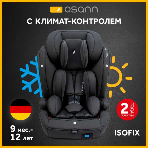 автокресло OSANN Flux Isofix Klima группа 1-2-3 автокресло OSANN Flux Isofix Klima группа 1-2-3