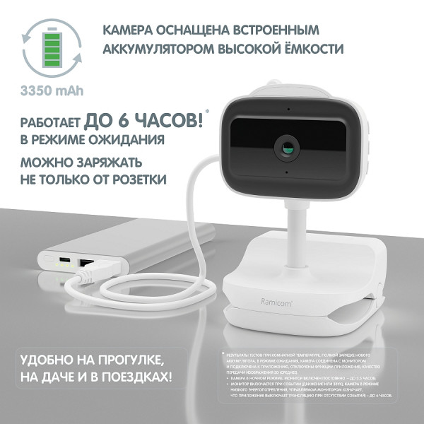 Видеоняня Ramicom VRC400 с пятидюймовым экраном
