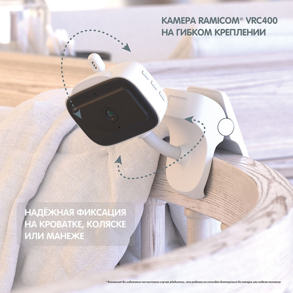 Видеоняня Ramicom VRC400 с пятидюймовым экраном