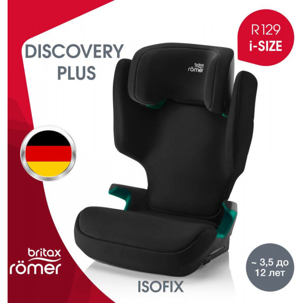 автокресло Britax Romer Discovery Plus 2 автокресло Britax Romer Discovery Plus 2