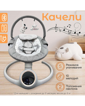 Качели детские Fiorellino Dark Gray BSN002