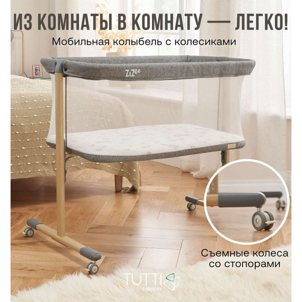 колыбель Tutti Bambini ZiZee