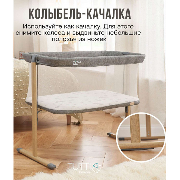 колыбель Tutti Bambini ZiZee