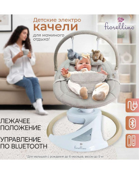 Качели детские Fiorellino beige BSN003 Качели детские Fiorellino beige BSN003