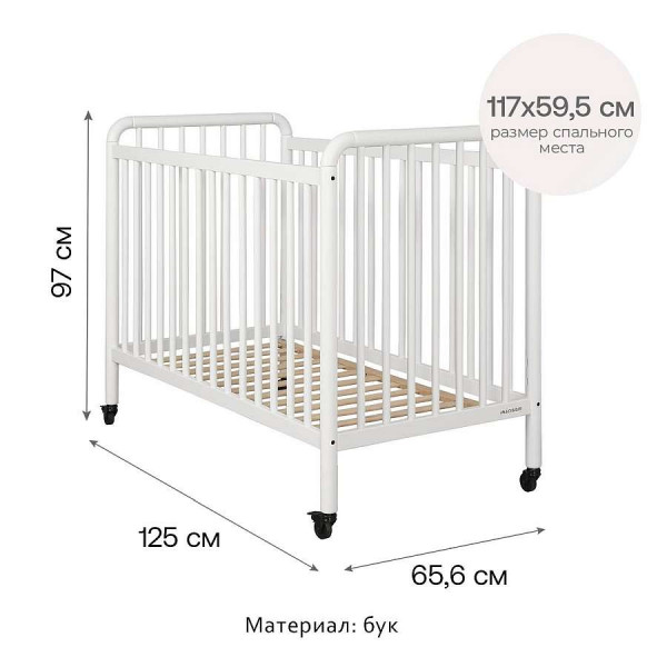 кроватка Micuna Meri 120x60