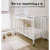 кроватка Micuna Meri 120x60