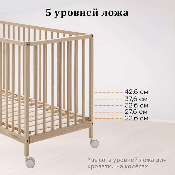кроватка Micuna Mountain 120x60