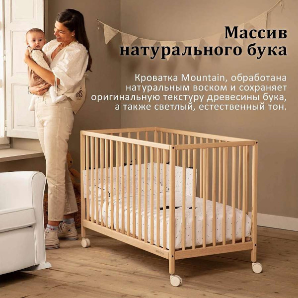 кроватка Micuna Mountain 120x60