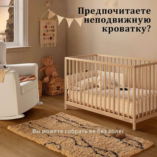 кроватка Micuna Mountain 120x60