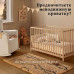кроватка Micuna Mountain 120x60
