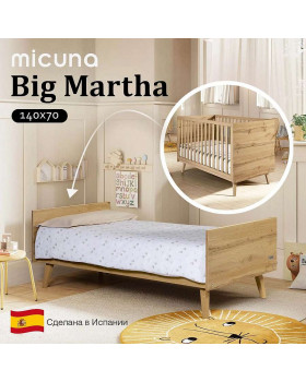 Кроватка Micuna Big Martha Oak 140x70 Кроватка Micuna Big Martha Oak 140x70