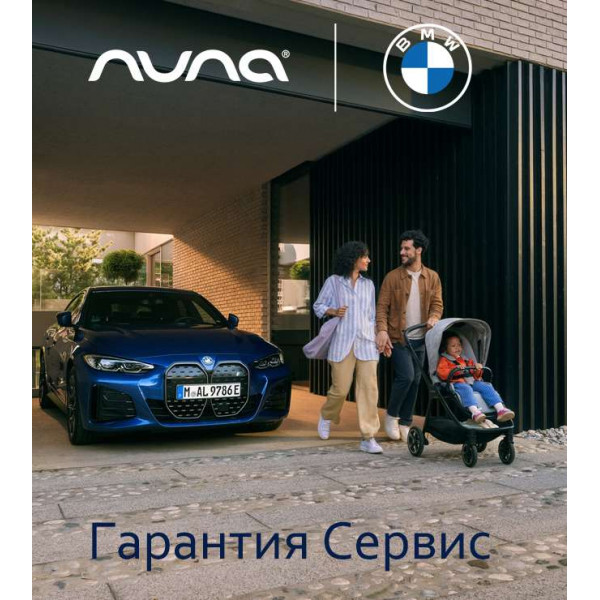 Коляска прогулочная Nuna TRIV NEXT BMW Graphene