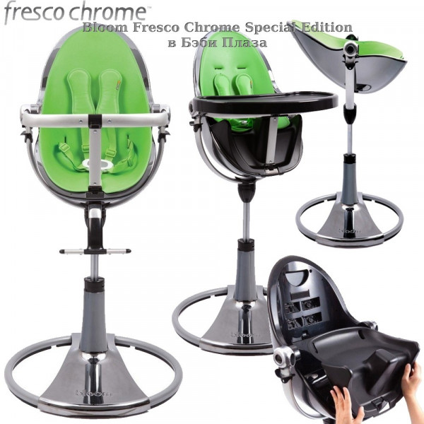стульчик Bloom Fresco Chrome Mercury стульчик Bloom Fresco Chrome Mercury